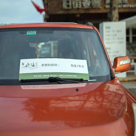 Wuyi Mountain Ancient Street Forest Living England Time Inn 우이산 외부 사진